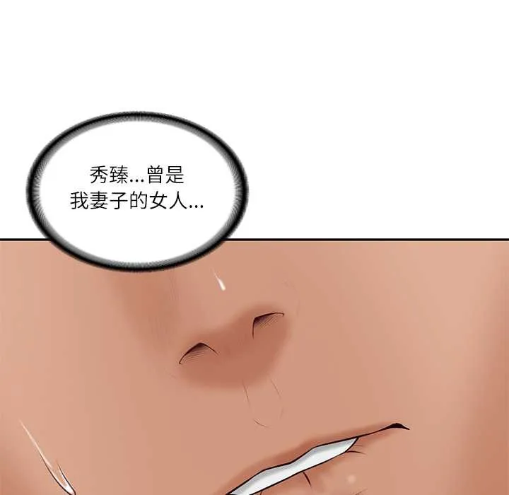 财阀家的女婿第72話