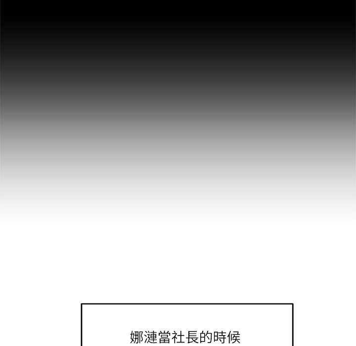 财阀家的女婿第72話