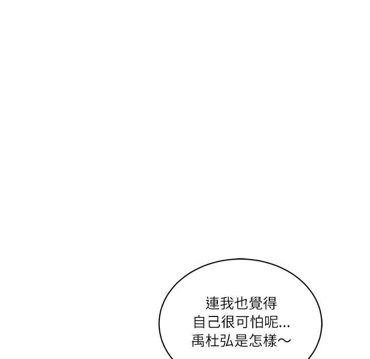 财阀家的女婿第72話