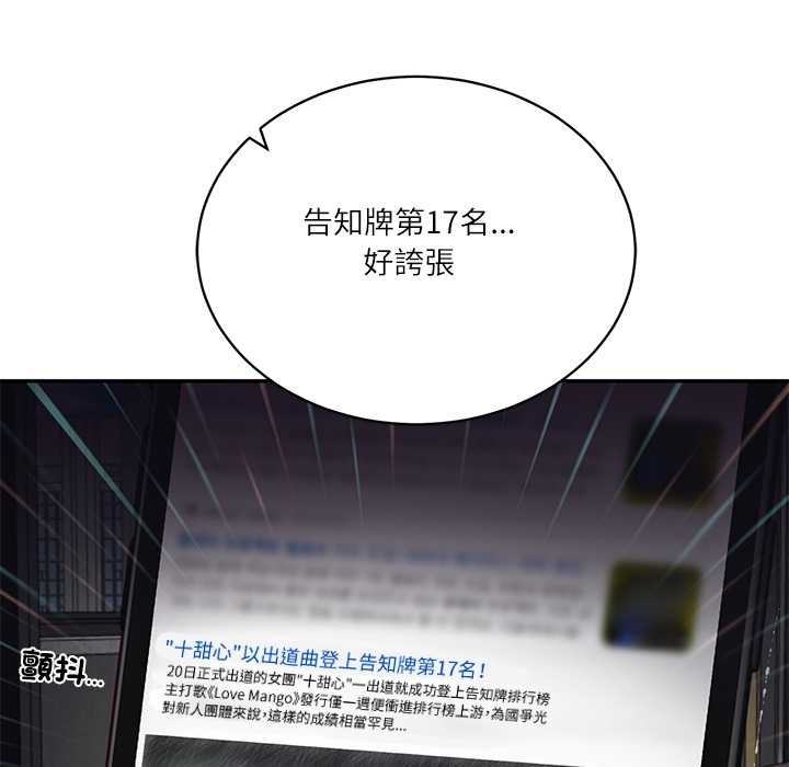 财阀家的女婿第72話