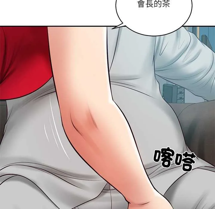 财阀家的女婿第72話