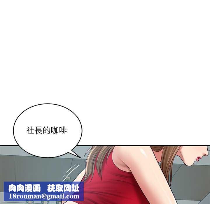 财阀家的女婿第72話