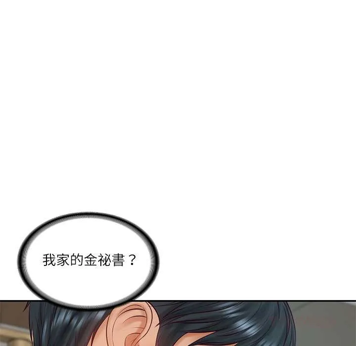 财阀家的女婿第72話