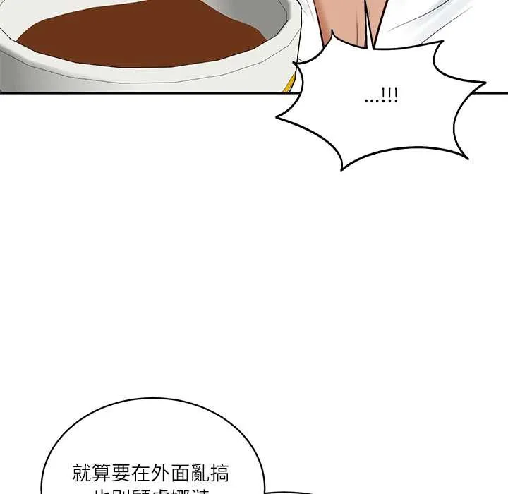财阀家的女婿第72話