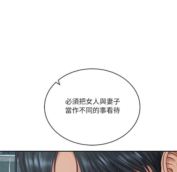 财阀家的女婿第72話