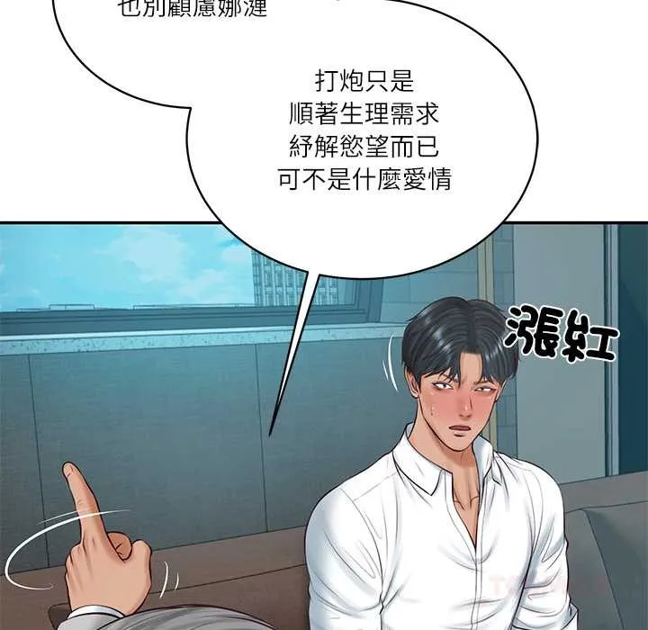 财阀家的女婿第72話