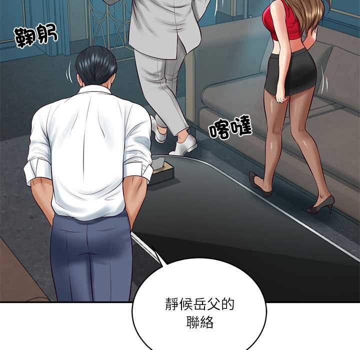 财阀家的女婿第72話