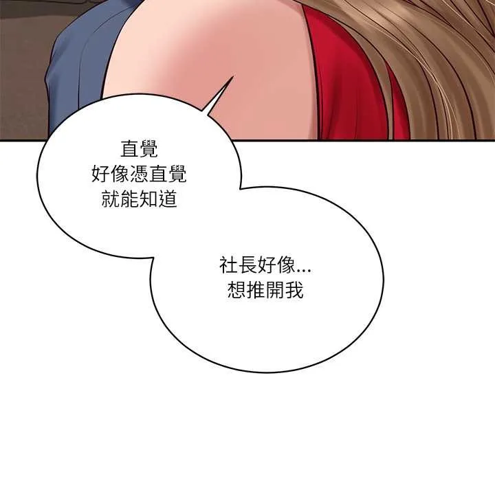 财阀家的女婿第72話
