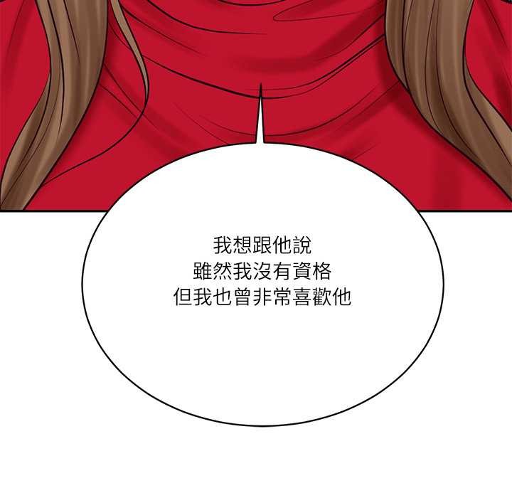 财阀家的女婿第72話