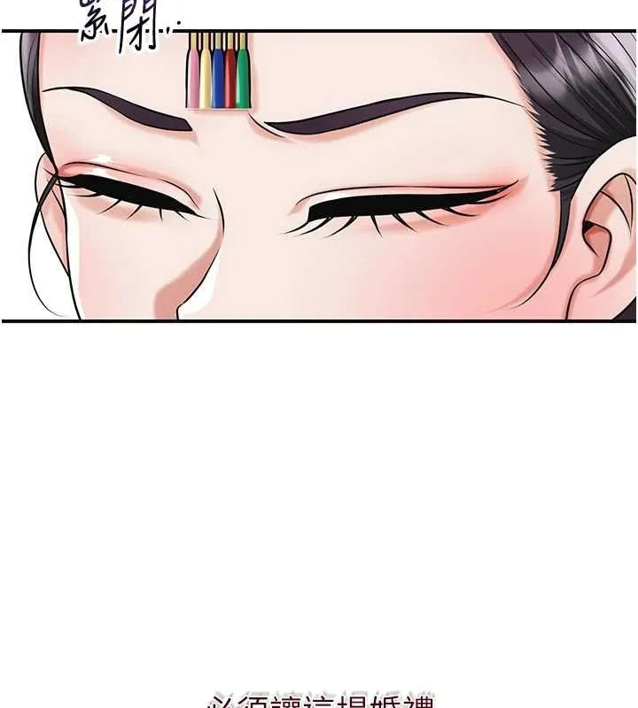 花容濕色:取花點第95話-洞房花燭夜