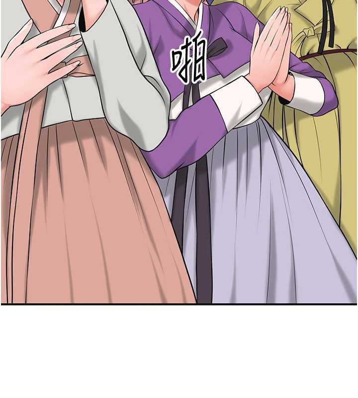 花容湿色:取花点第95話-洞房花燭夜