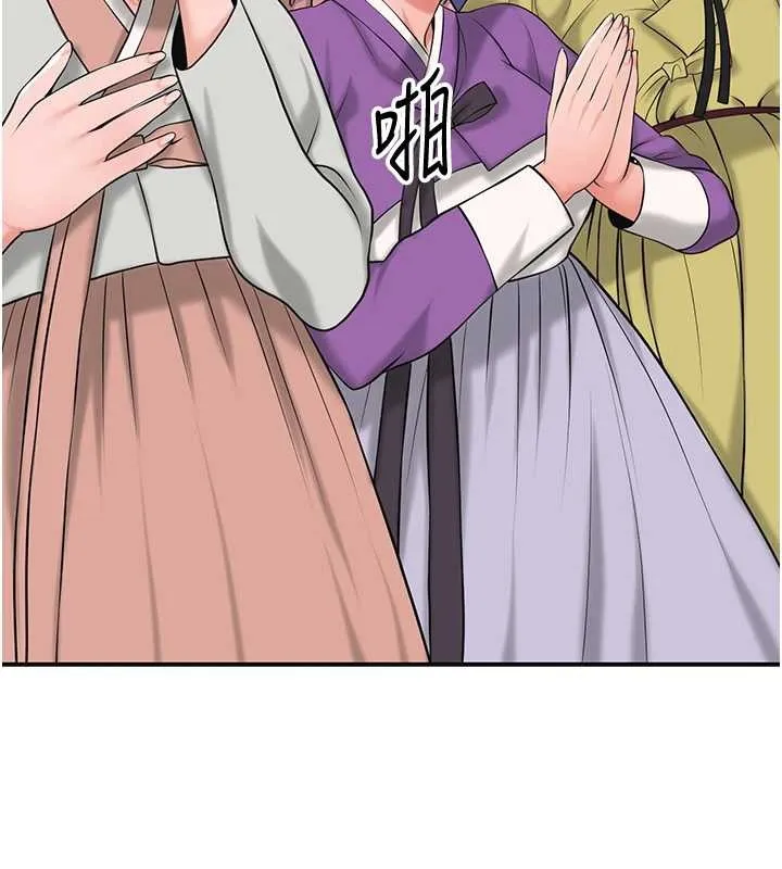 花容濕色:取花點第95話-洞房花燭夜