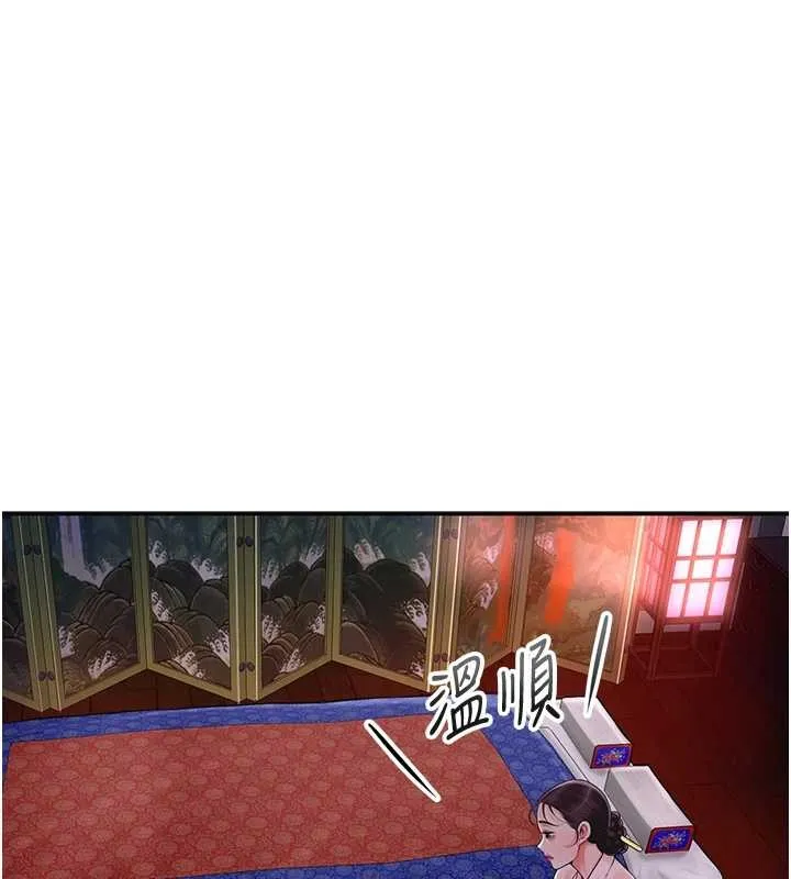 花容濕色:取花點第95話-洞房花燭夜