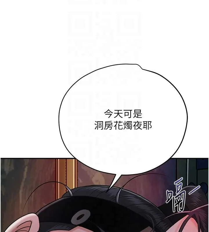 花容濕色:取花點第95話-洞房花燭夜