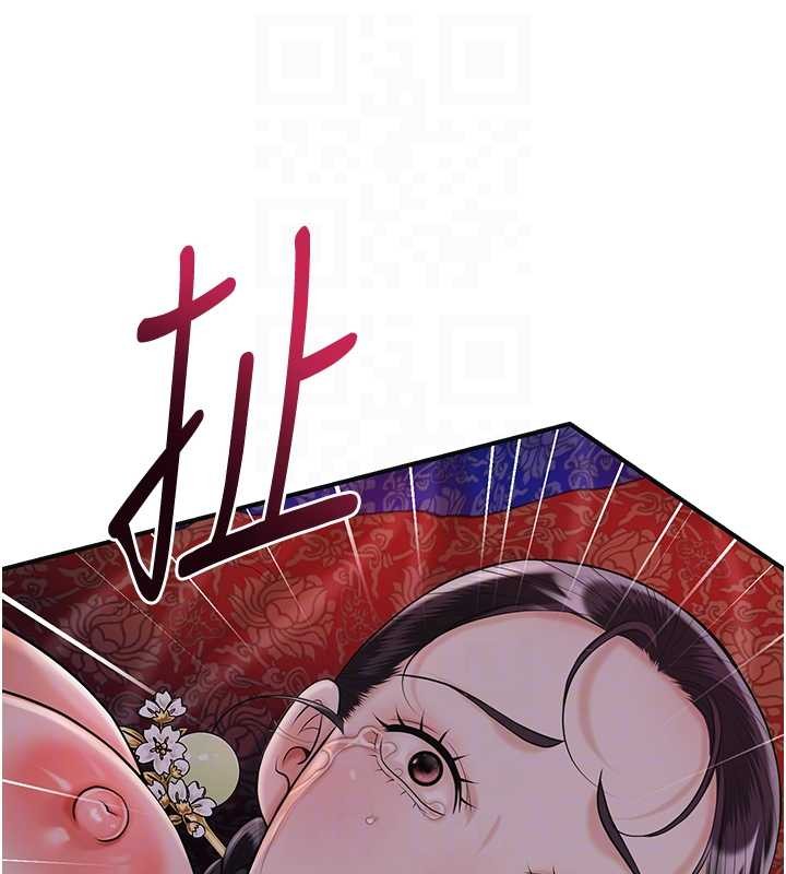 花容湿色:取花点第95話-洞房花燭夜