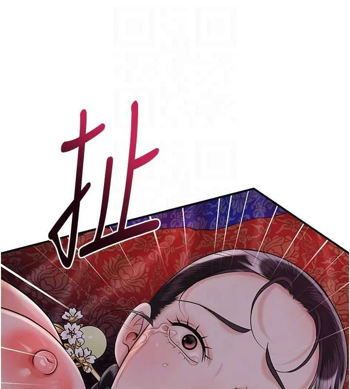花容濕色:取花點第95話-洞房花燭夜