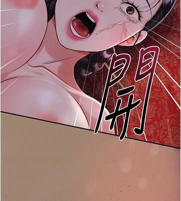 花容濕色:取花點第95話-洞房花燭夜