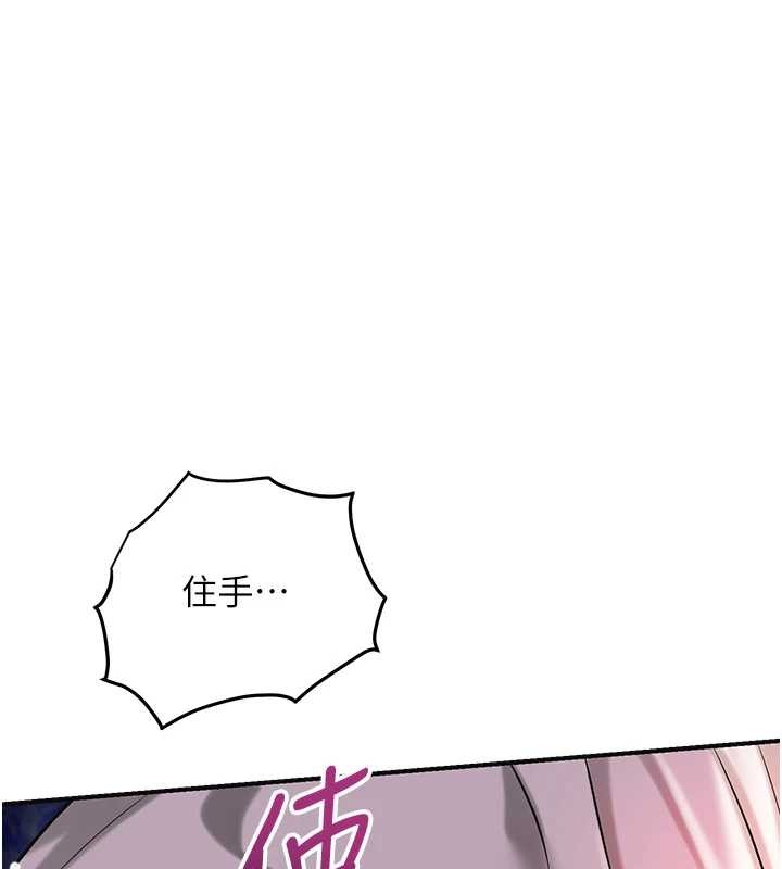 花容湿色:取花点第95話-洞房花燭夜