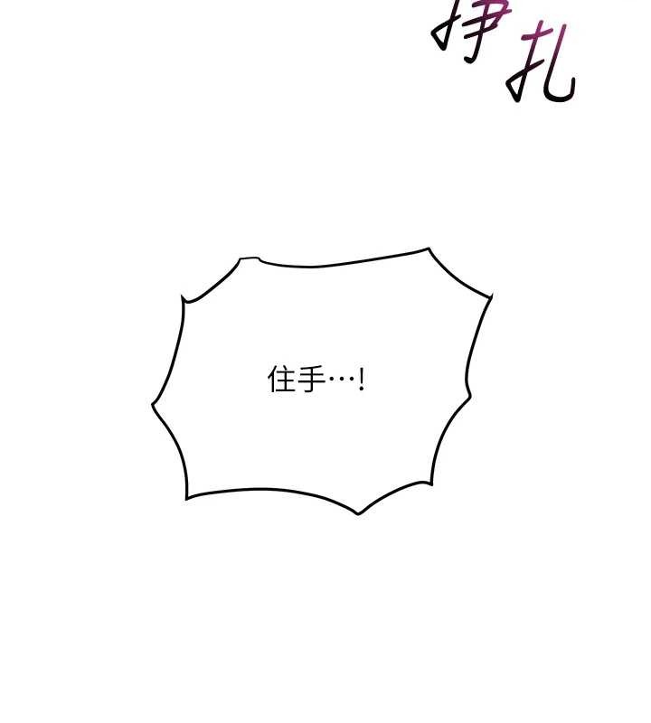 花容湿色:取花点第95話-洞房花燭夜