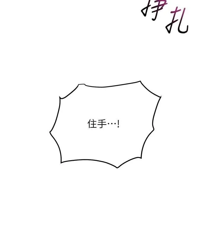 花容濕色:取花點第95話-洞房花燭夜