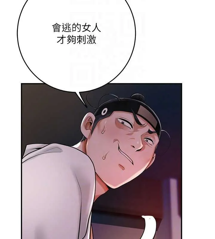 花容濕色:取花點第95話-洞房花燭夜