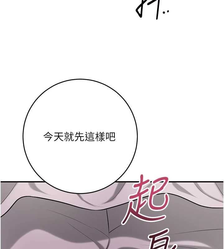 花容湿色:取花点第95話-洞房花燭夜