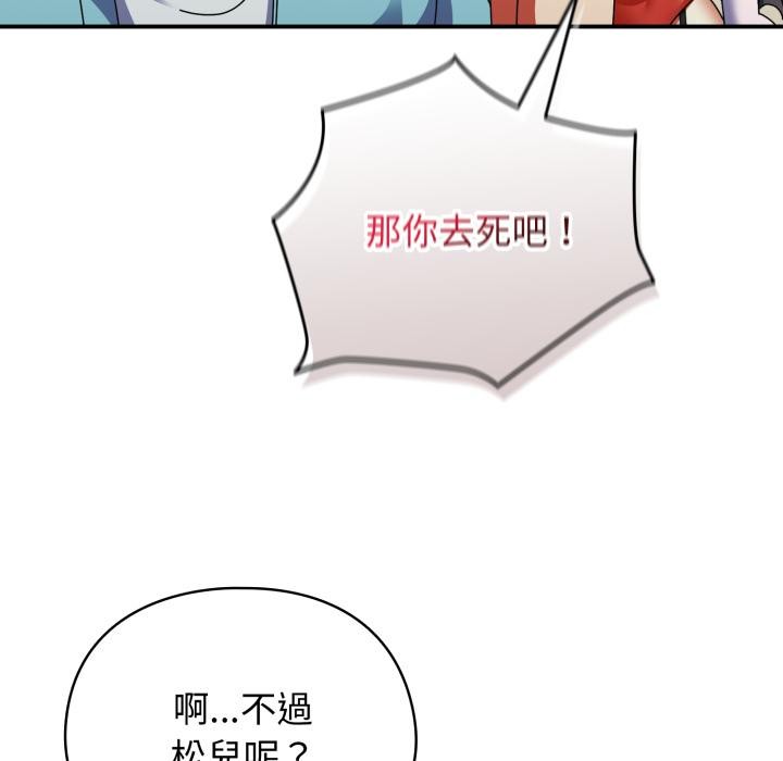 硬也要拍完第32話