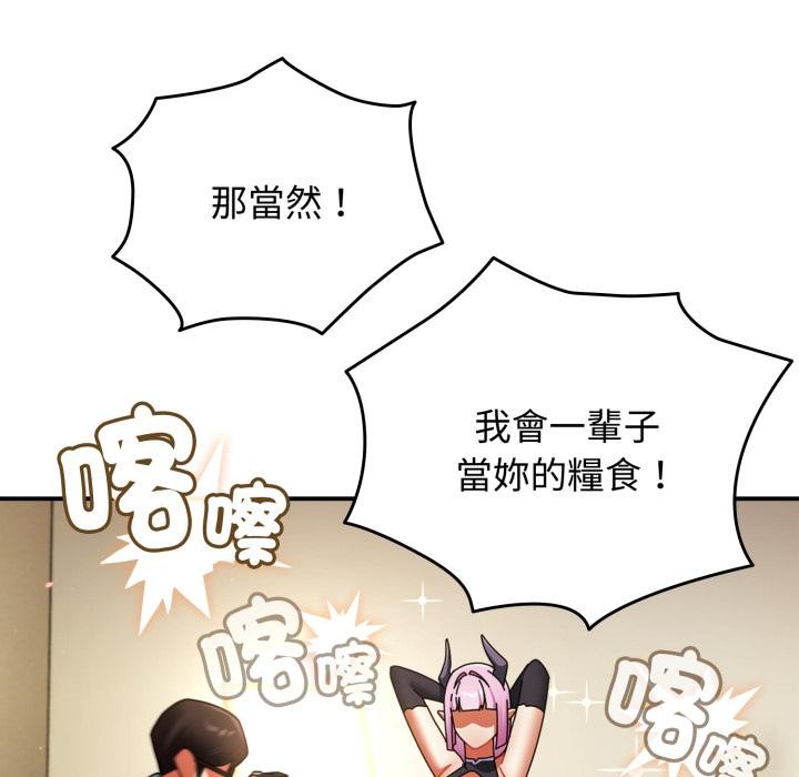 硬也要拍完第32話