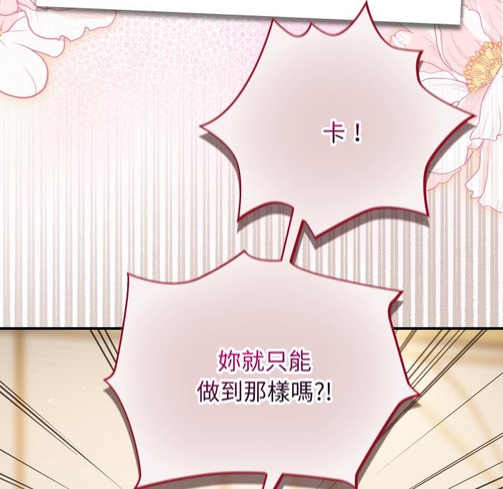 硬也要拍完第32話