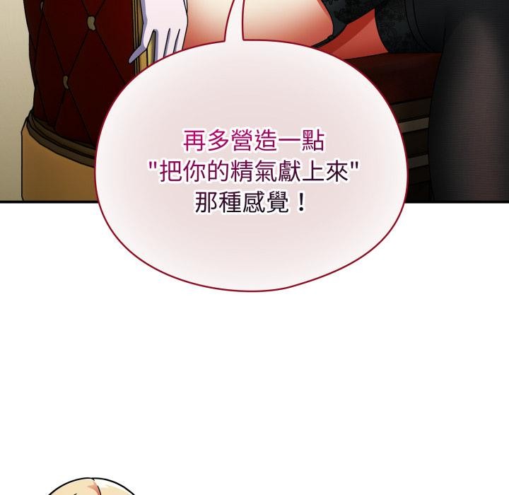 硬也要拍完第32話