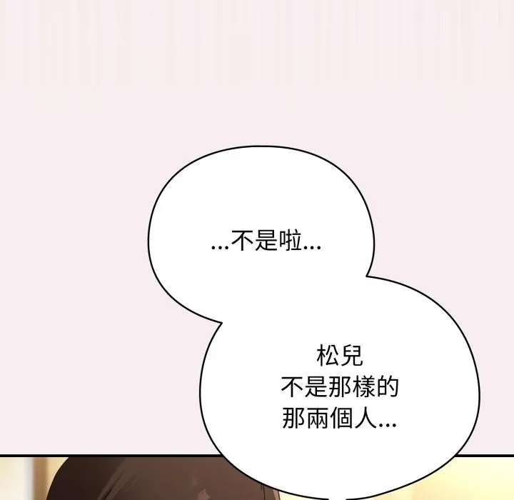 硬也要拍完第32話