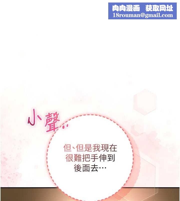 校园成人礼第29話-不小心就滑進去了