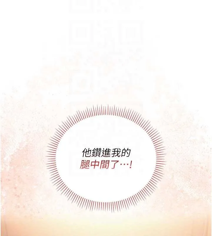 校園成人禮第29話-不小心就滑進去了