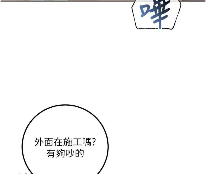 校園成人禮第29話-不小心就滑進去了