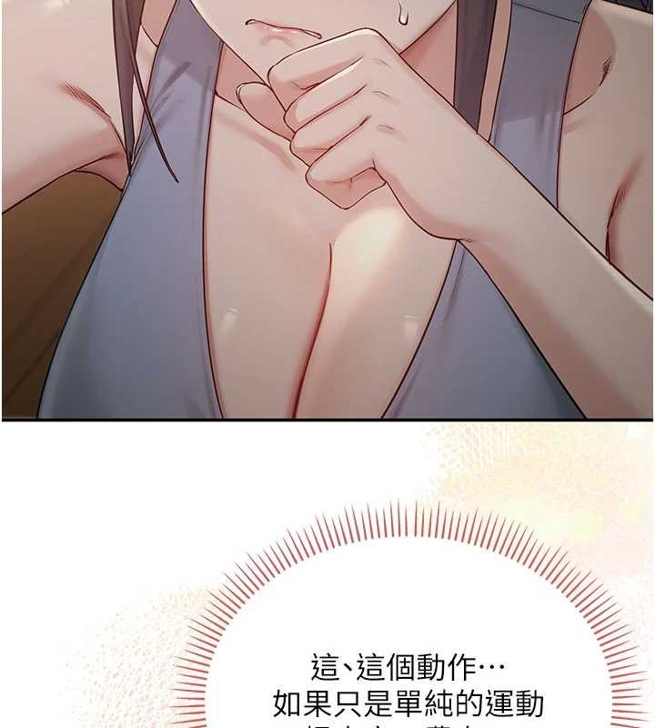 校園成人禮第29話-不小心就滑進去了