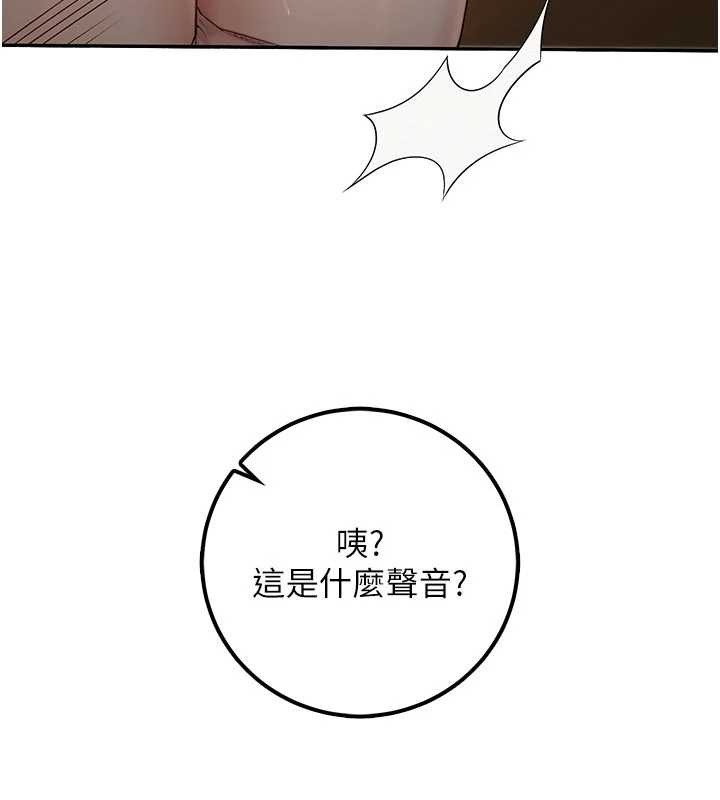 校园成人礼第29話-不小心就滑進去了