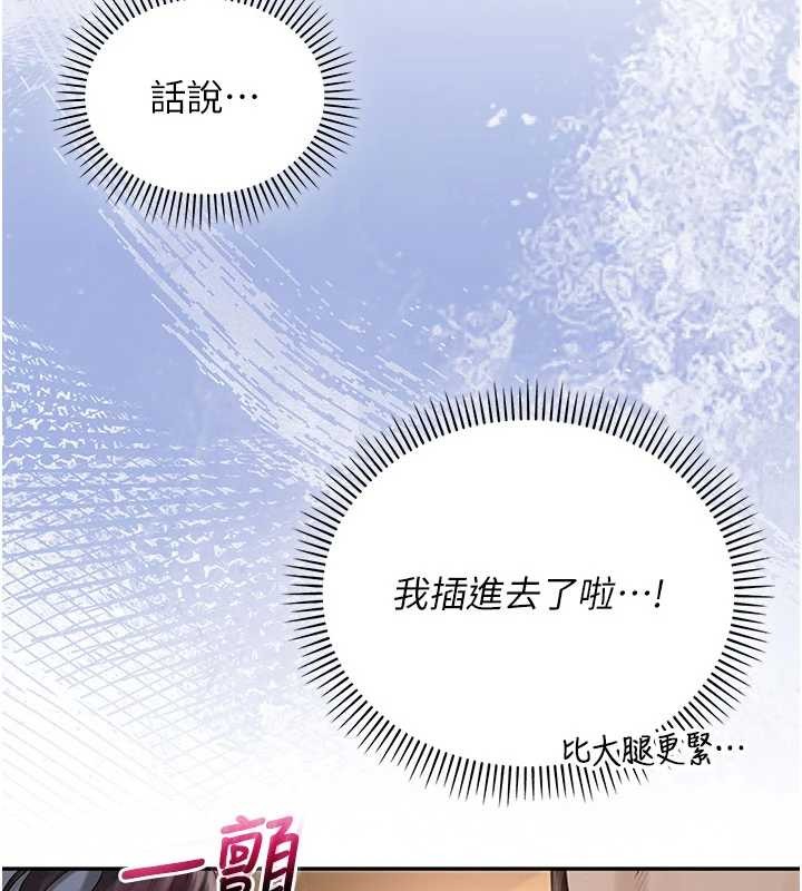 校园成人礼第29話-不小心就滑進去了