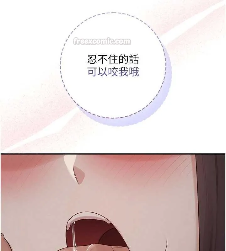 校園成人禮第29話-不小心就滑進去了
