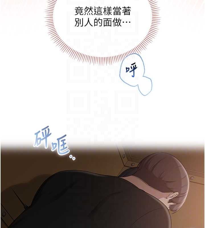 校园成人礼第29話-不小心就滑進去了