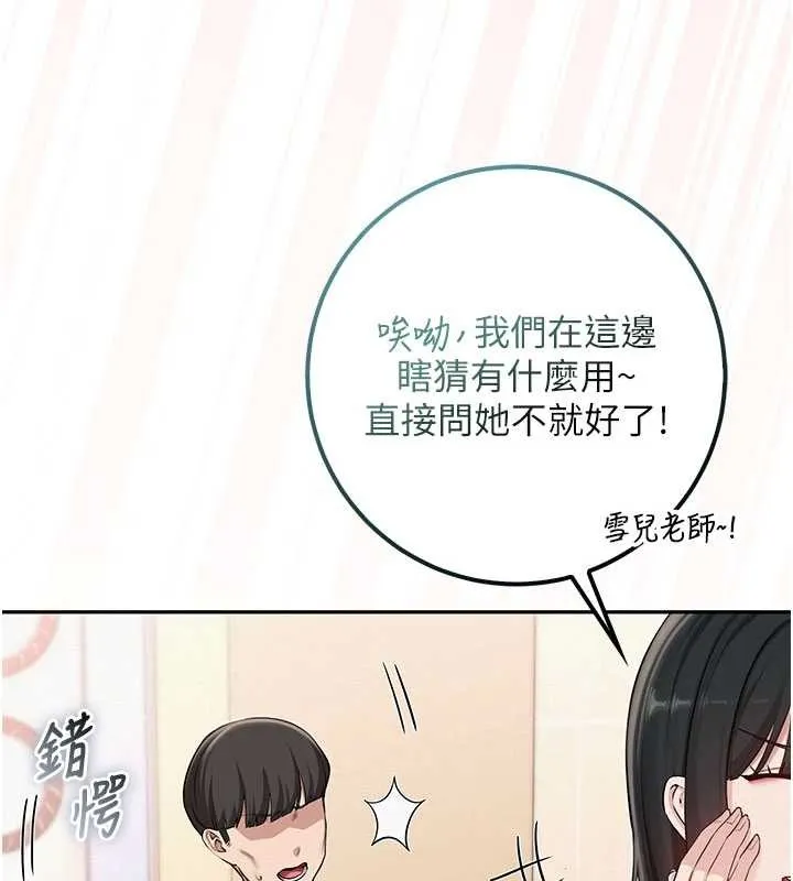 校園成人禮第29話-不小心就滑進去了