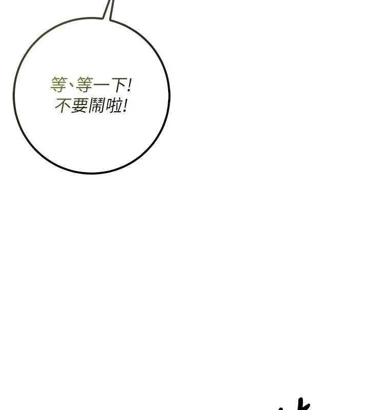 校園成人禮第29話-不小心就滑進去了