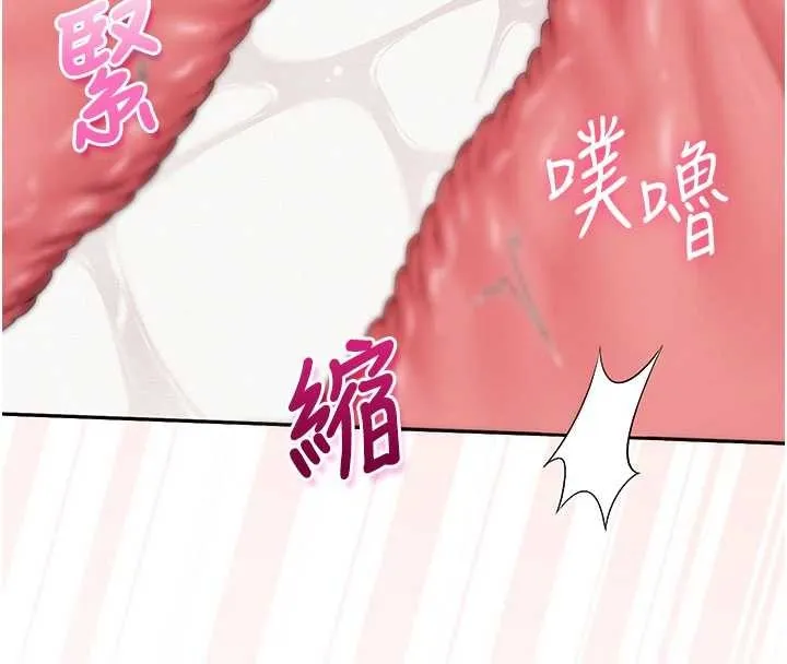 校園成人禮第29話-不小心就滑進去了