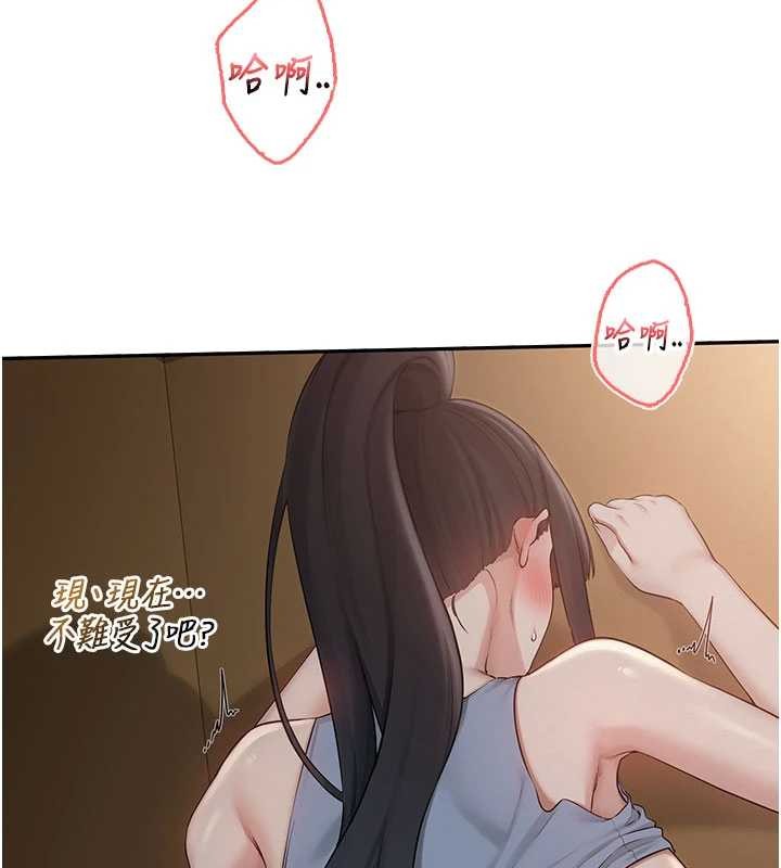 校园成人礼第29話-不小心就滑進去了