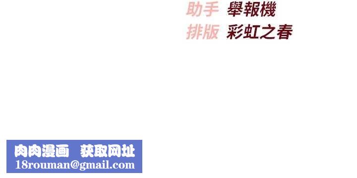 校園成人禮第29話-不小心就滑進去了