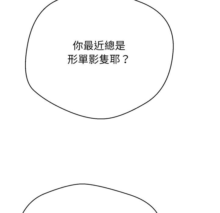 黑帮千金养成记第18話