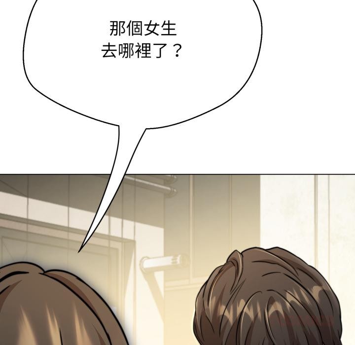 黑帮千金养成记第18話