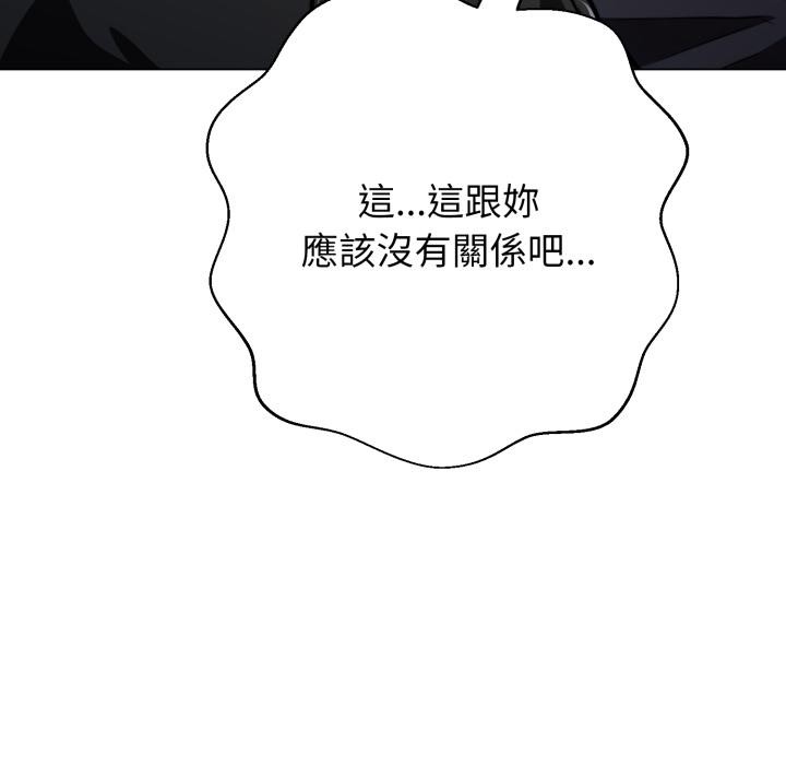 黑帮千金养成记第18話