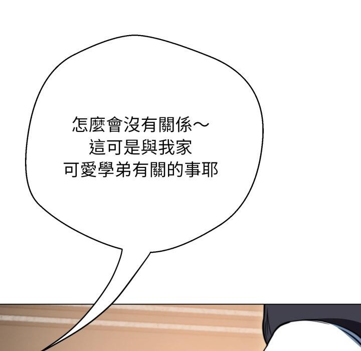 黑帮千金养成记第18話