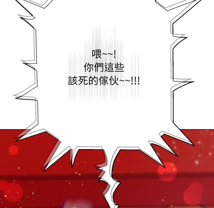 黑幫千金養成記第18話