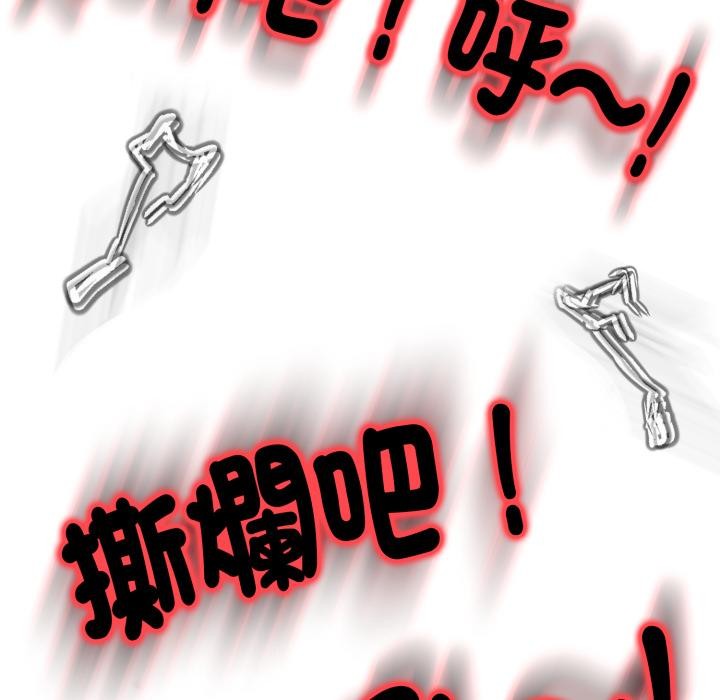 黑帮千金养成记第18話